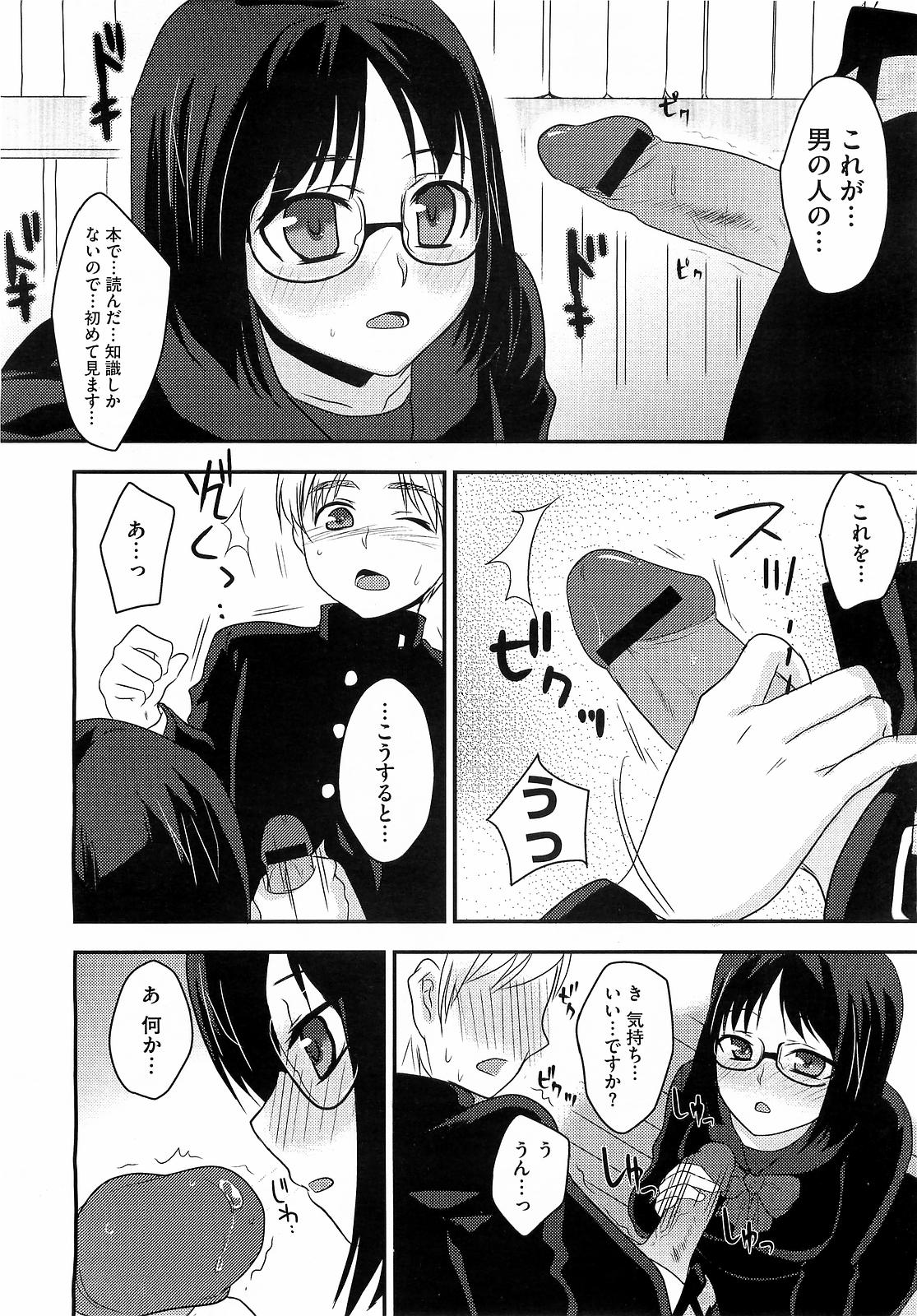 コミックメガストアH 2009年5月号