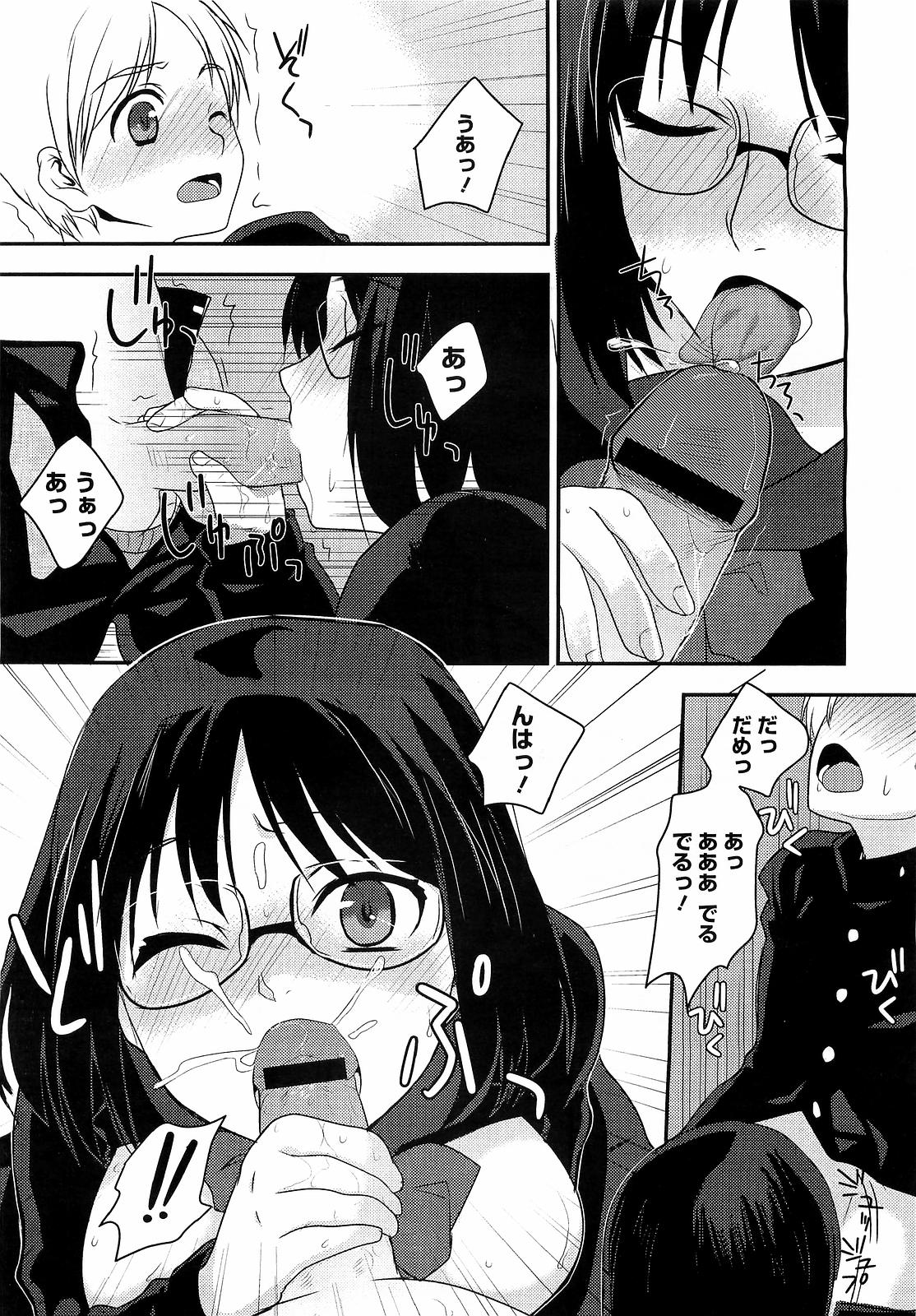 コミックメガストアH 2009年5月号