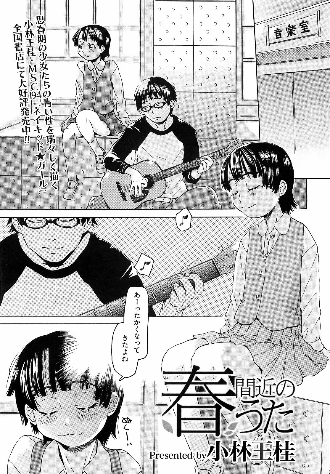 コミックメガストアH 2009年5月号