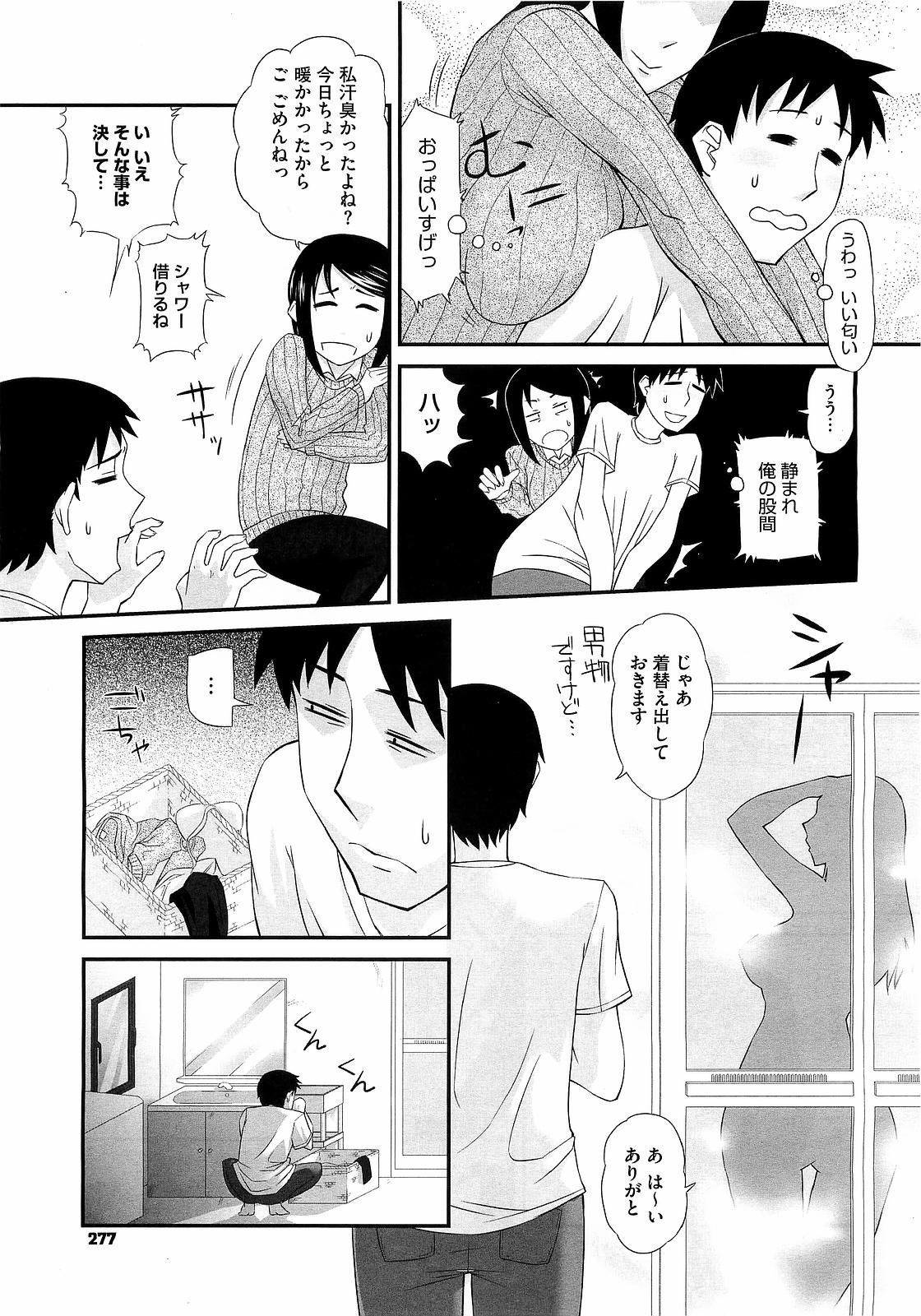 コミックメガストアH 2009年5月号