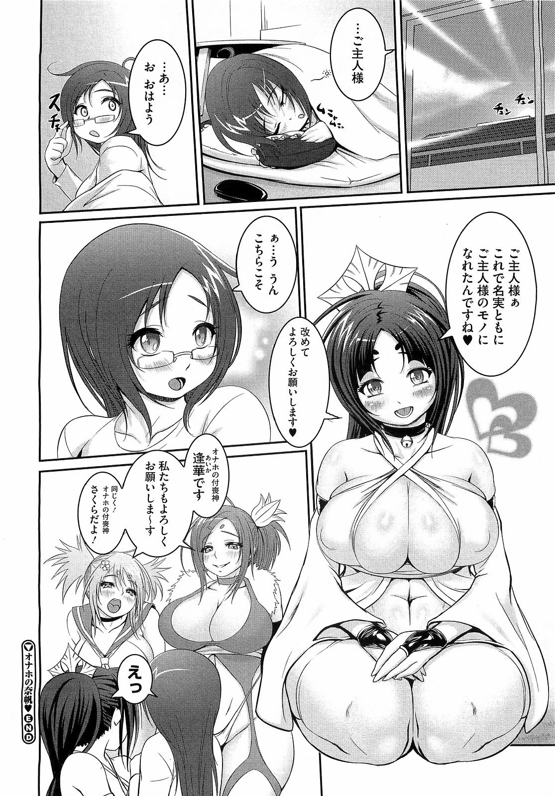 コミックメガストアH 2009年5月号