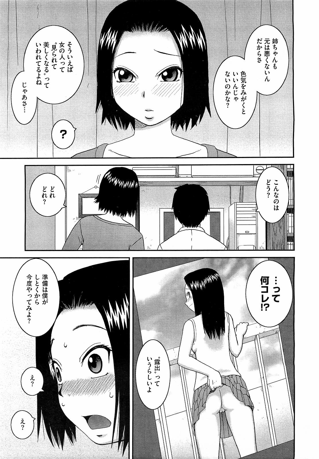 コミックメガストアH 2009年5月号