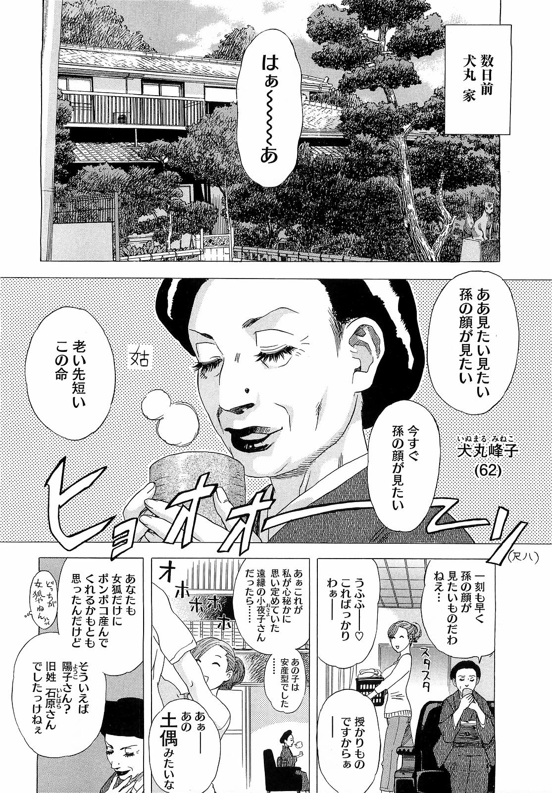 コミックメガストアH 2009年5月号