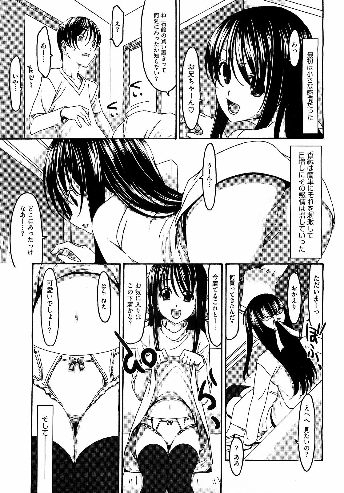 コミックメガストアH 2009年5月号