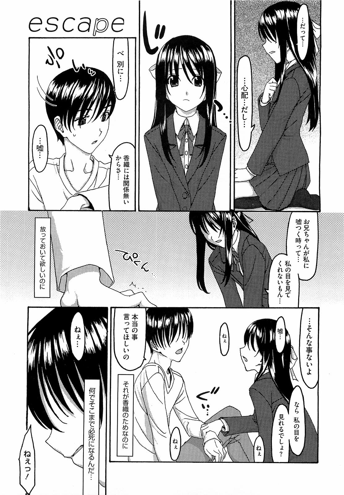 コミックメガストアH 2009年5月号