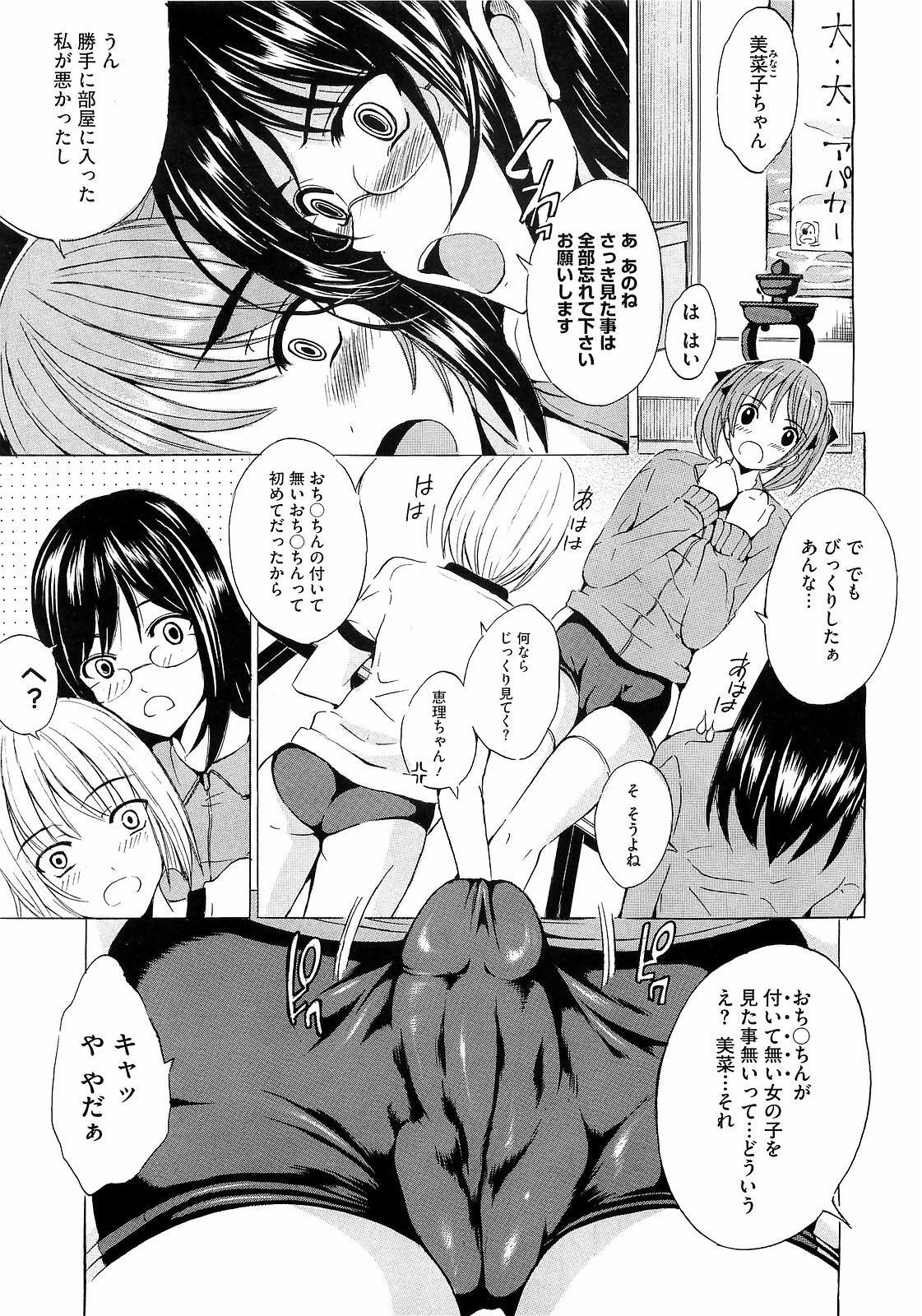 コミックメガストアH 2009年5月号