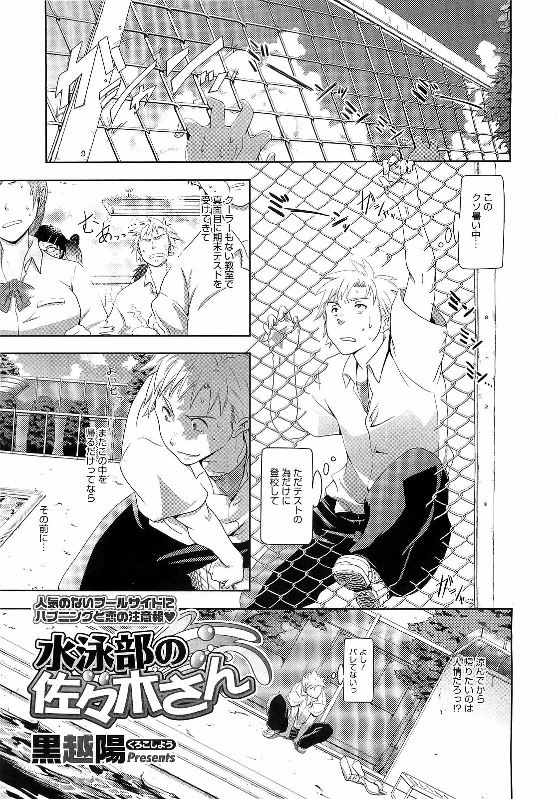 コミックメガストアH 2009年5月号