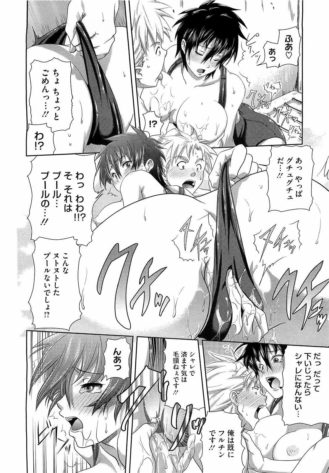 コミックメガストアH 2009年5月号