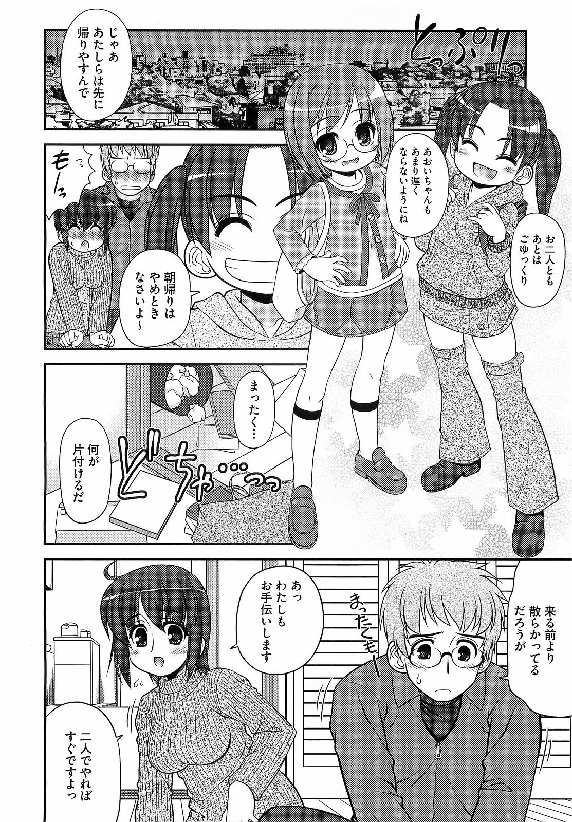 コミックメガストアH 2009年5月号