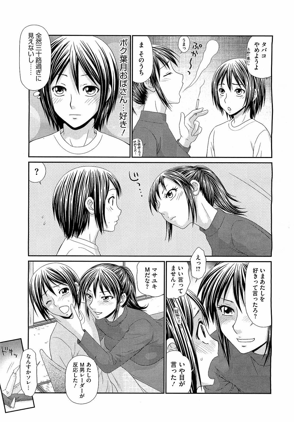 コミックメガストアH 2009年5月号