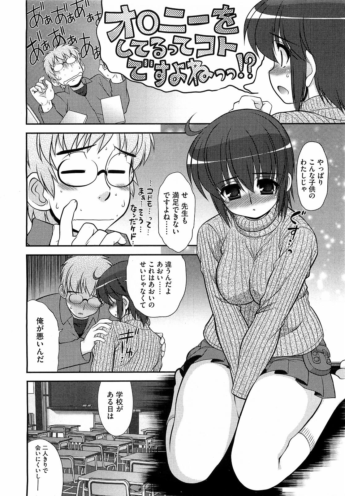 コミックメガストアH 2009年5月号