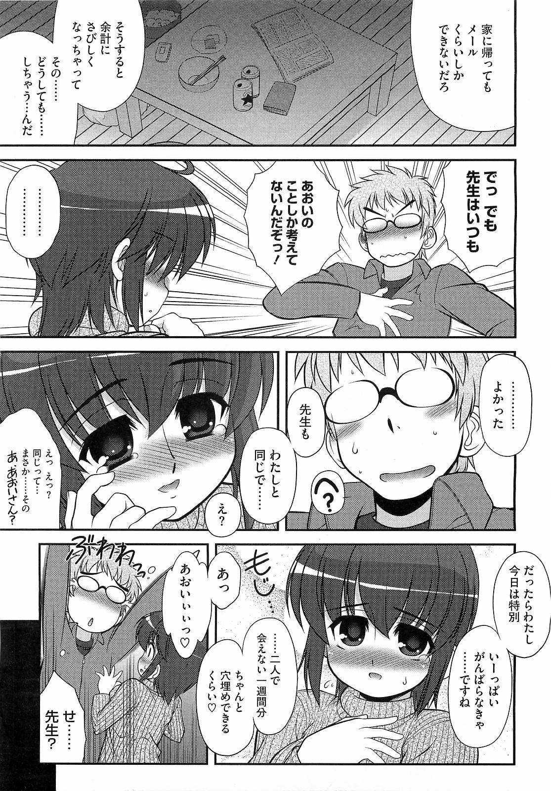 コミックメガストアH 2009年5月号