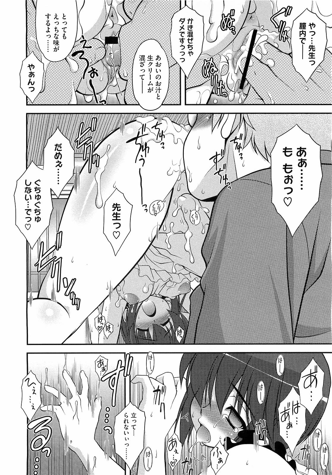 コミックメガストアH 2009年5月号