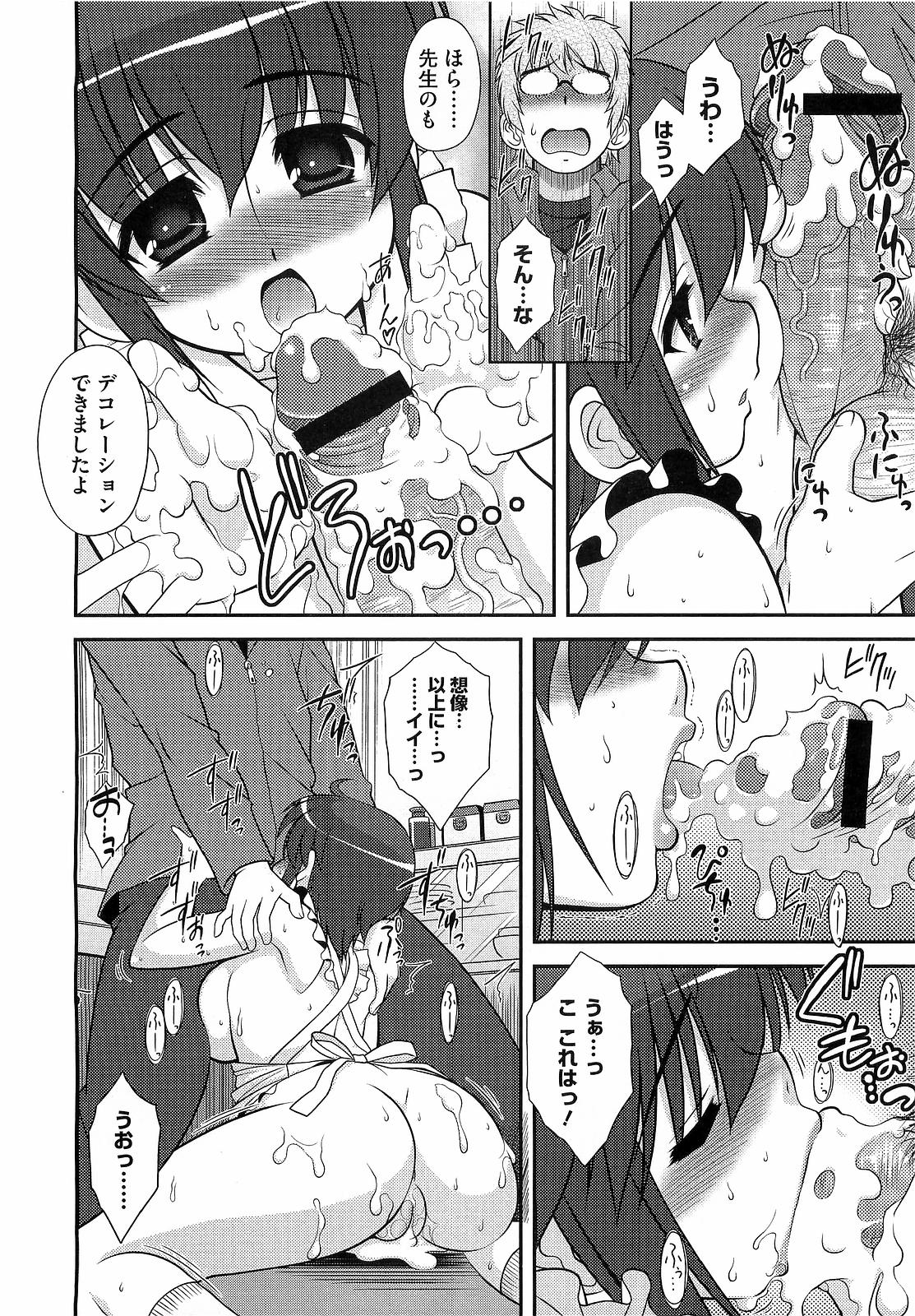 コミックメガストアH 2009年5月号