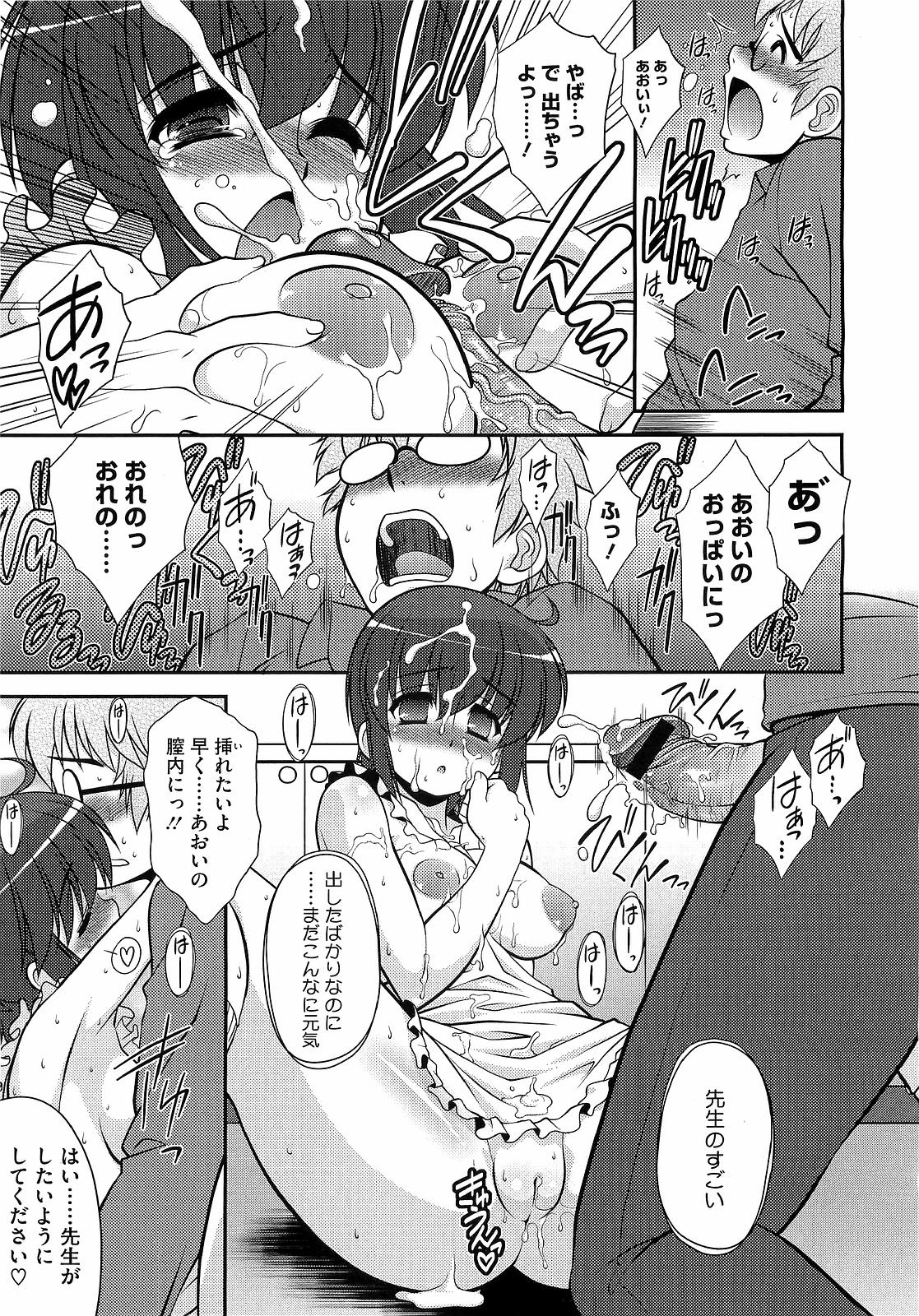 コミックメガストアH 2009年5月号