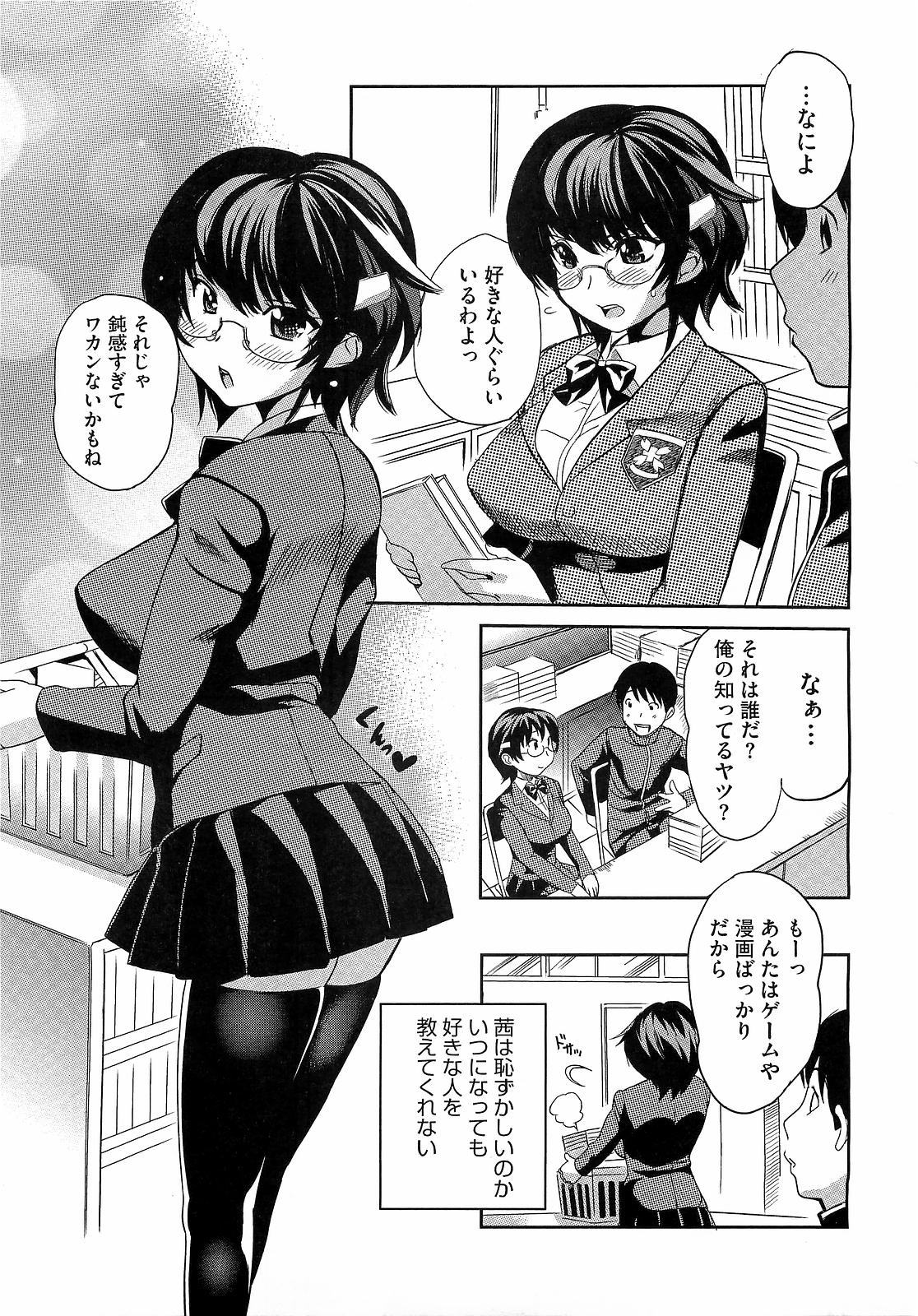 コミックメガストアH 2009年5月号