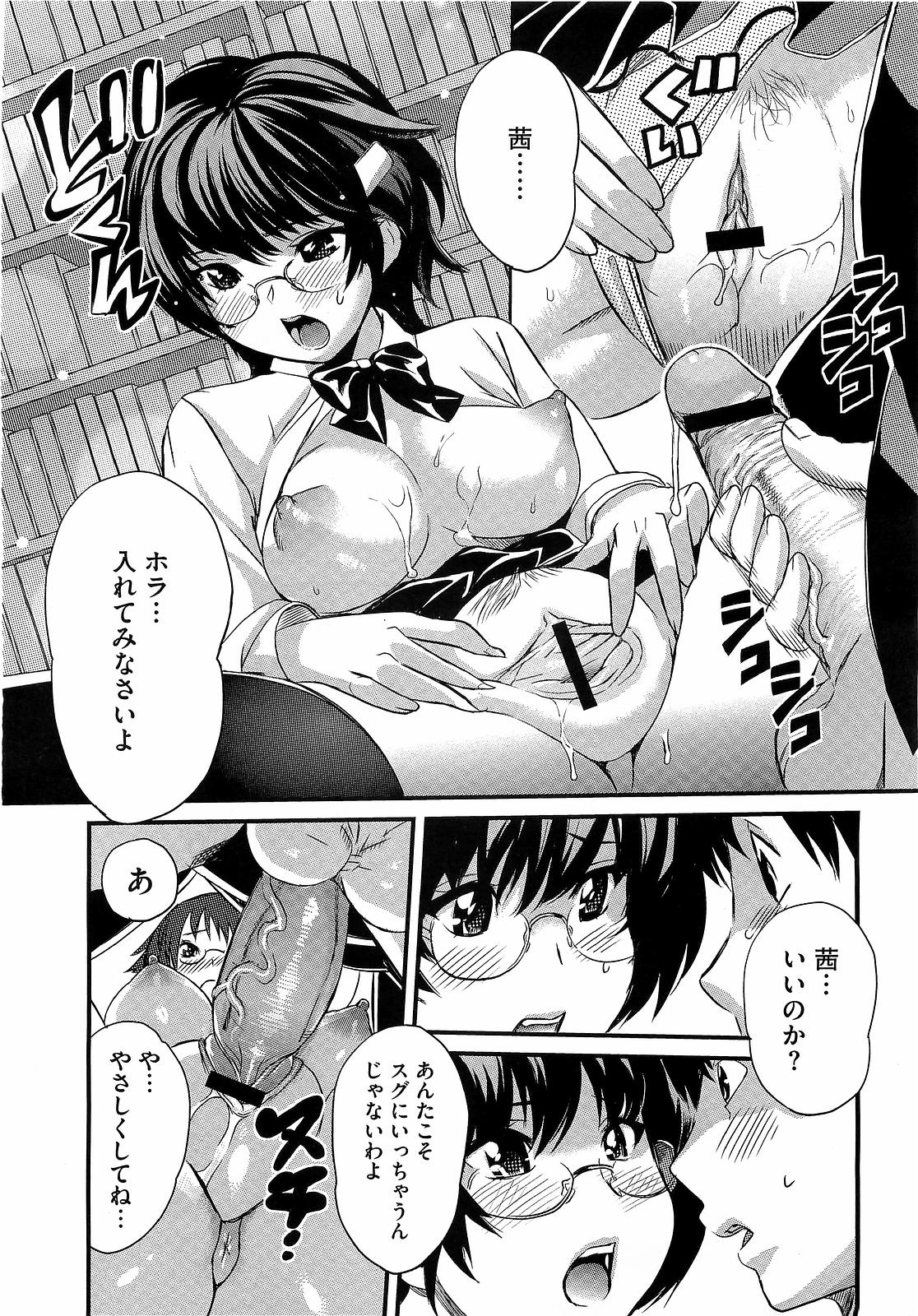 コミックメガストアH 2009年5月号