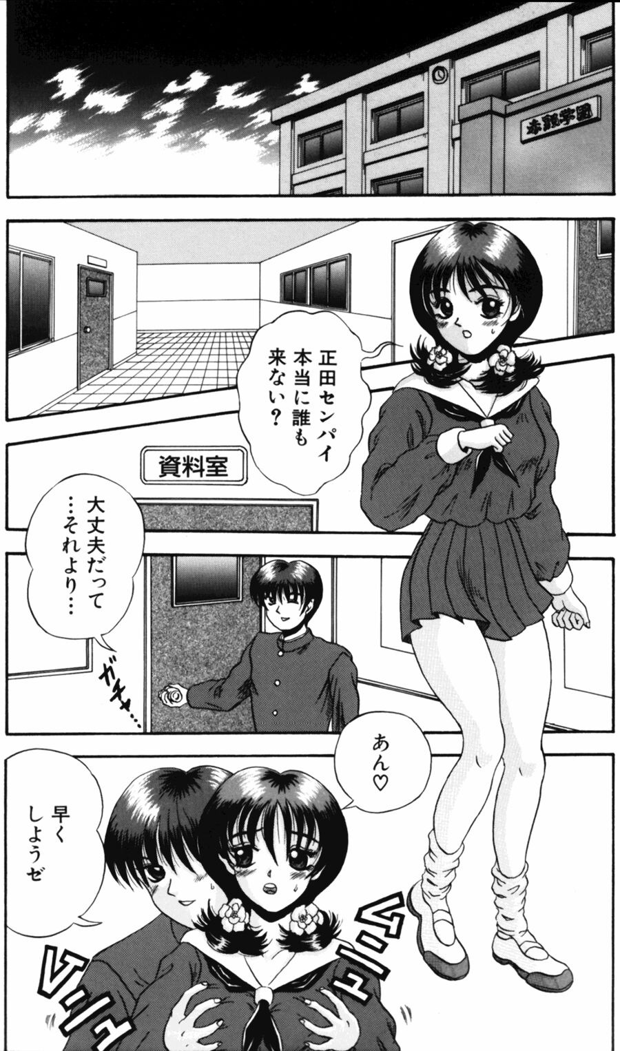 [天野英美] 悶える君が愛しい
