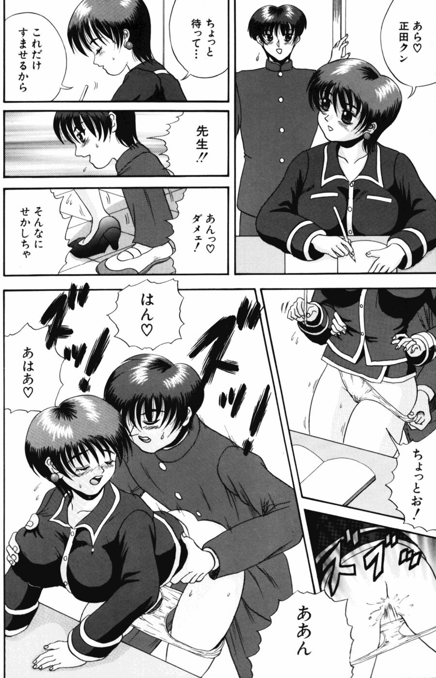 [天野英美] 悶える君が愛しい