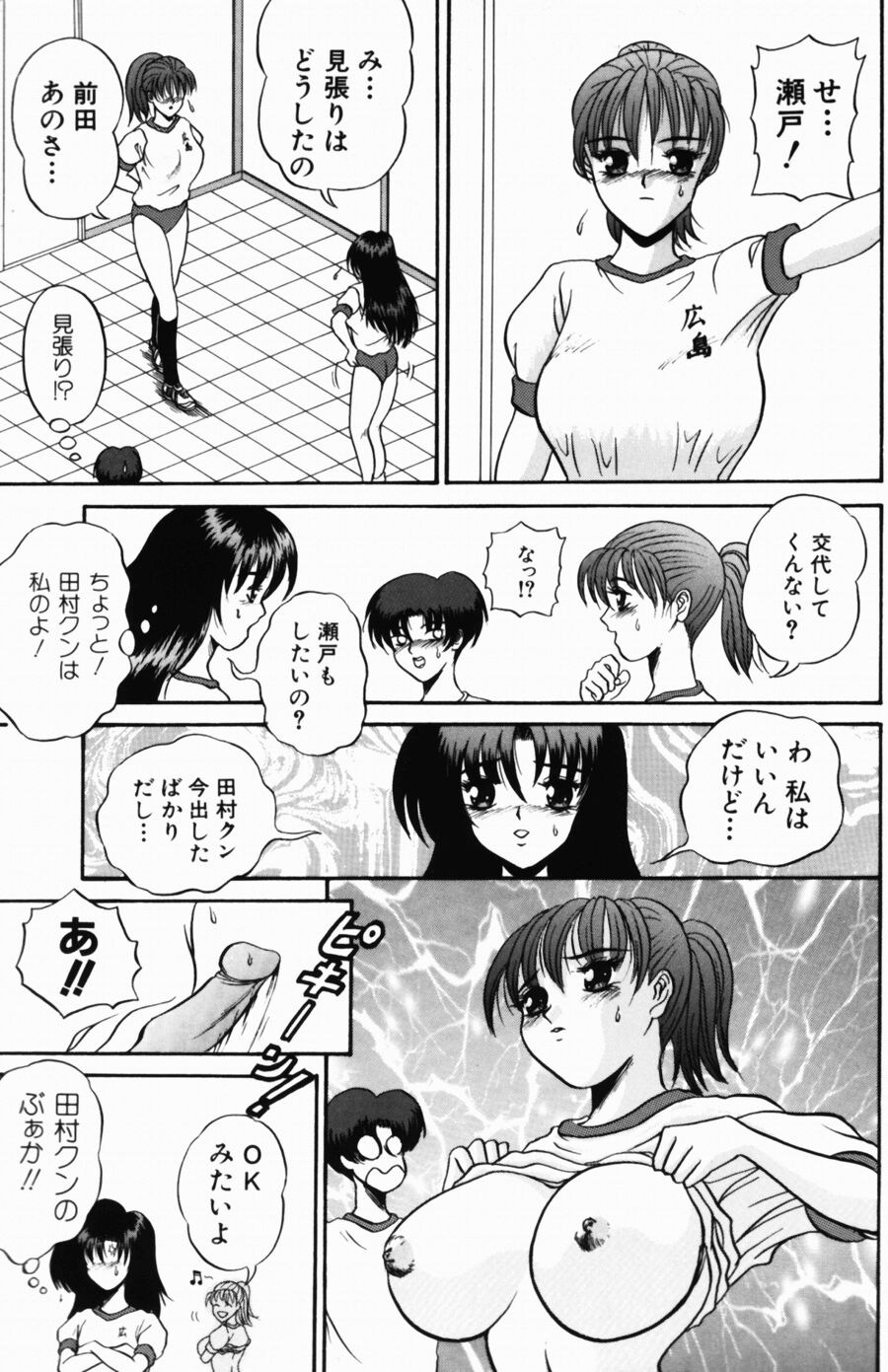 [天野英美] 悶える君が愛しい