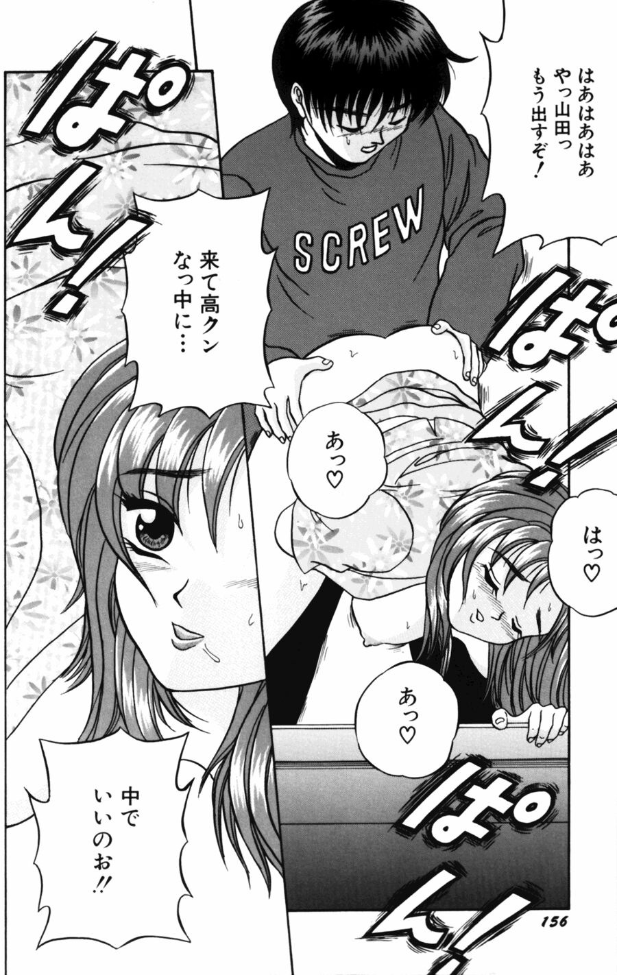 [天野英美] 悶える君が愛しい