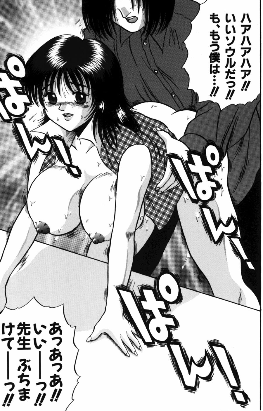 [天野英美] 悶える君が愛しい