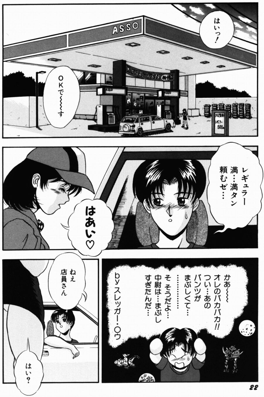 [天野英美] 悶える君が愛しい