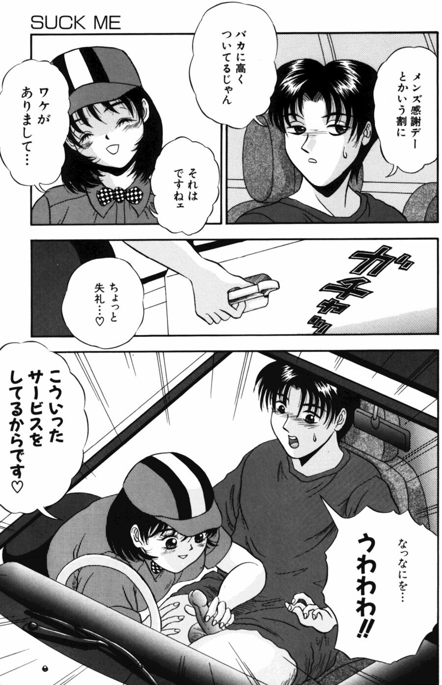 [天野英美] 悶える君が愛しい