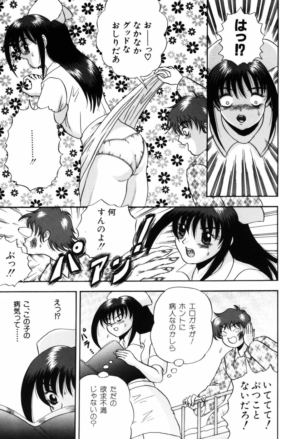 [天野英美] 悶える君が愛しい