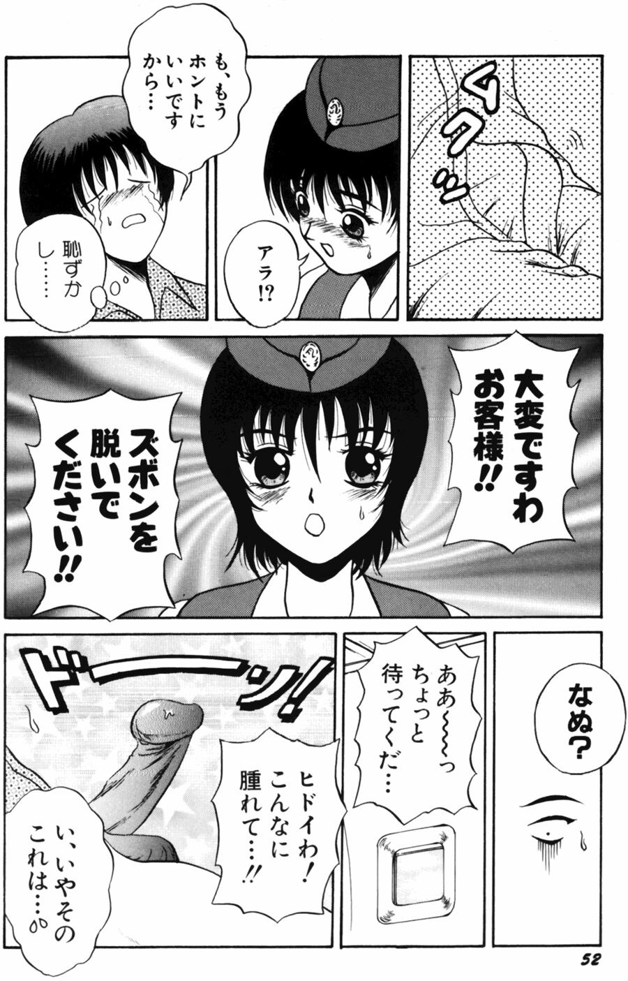 [天野英美] 悶える君が愛しい