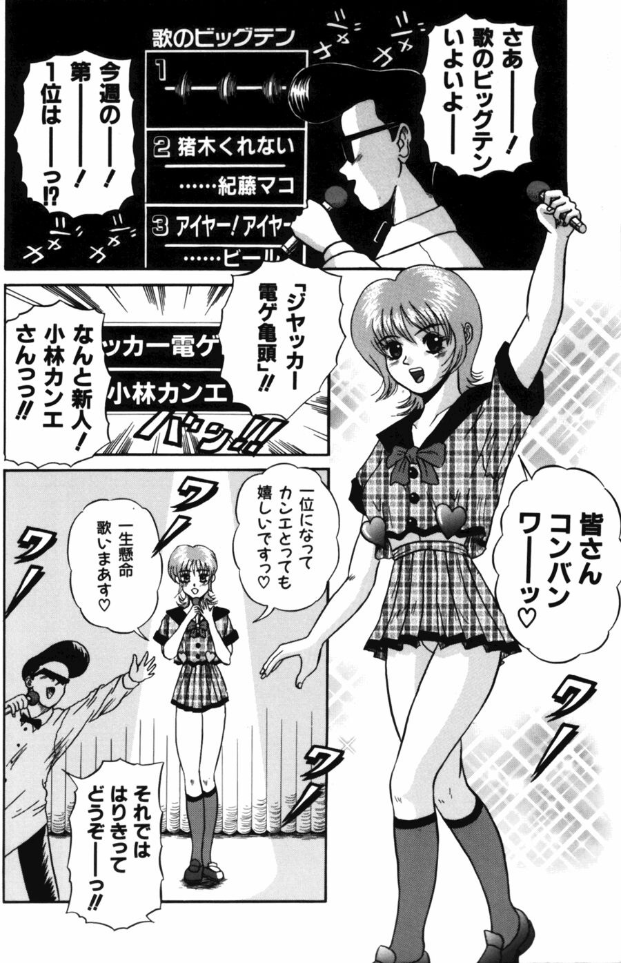 [天野英美] 悶える君が愛しい