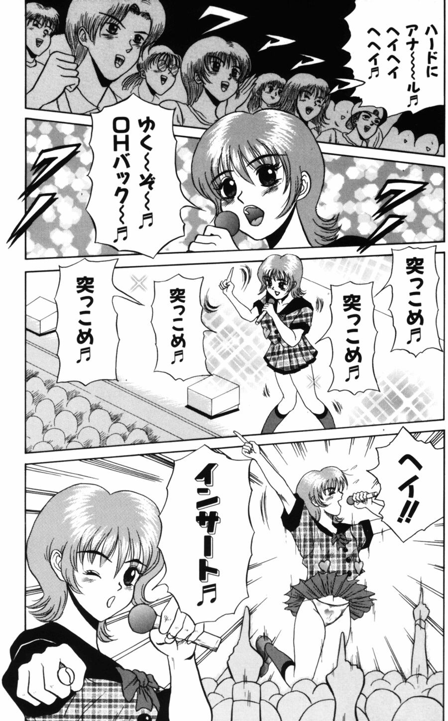 [天野英美] 悶える君が愛しい