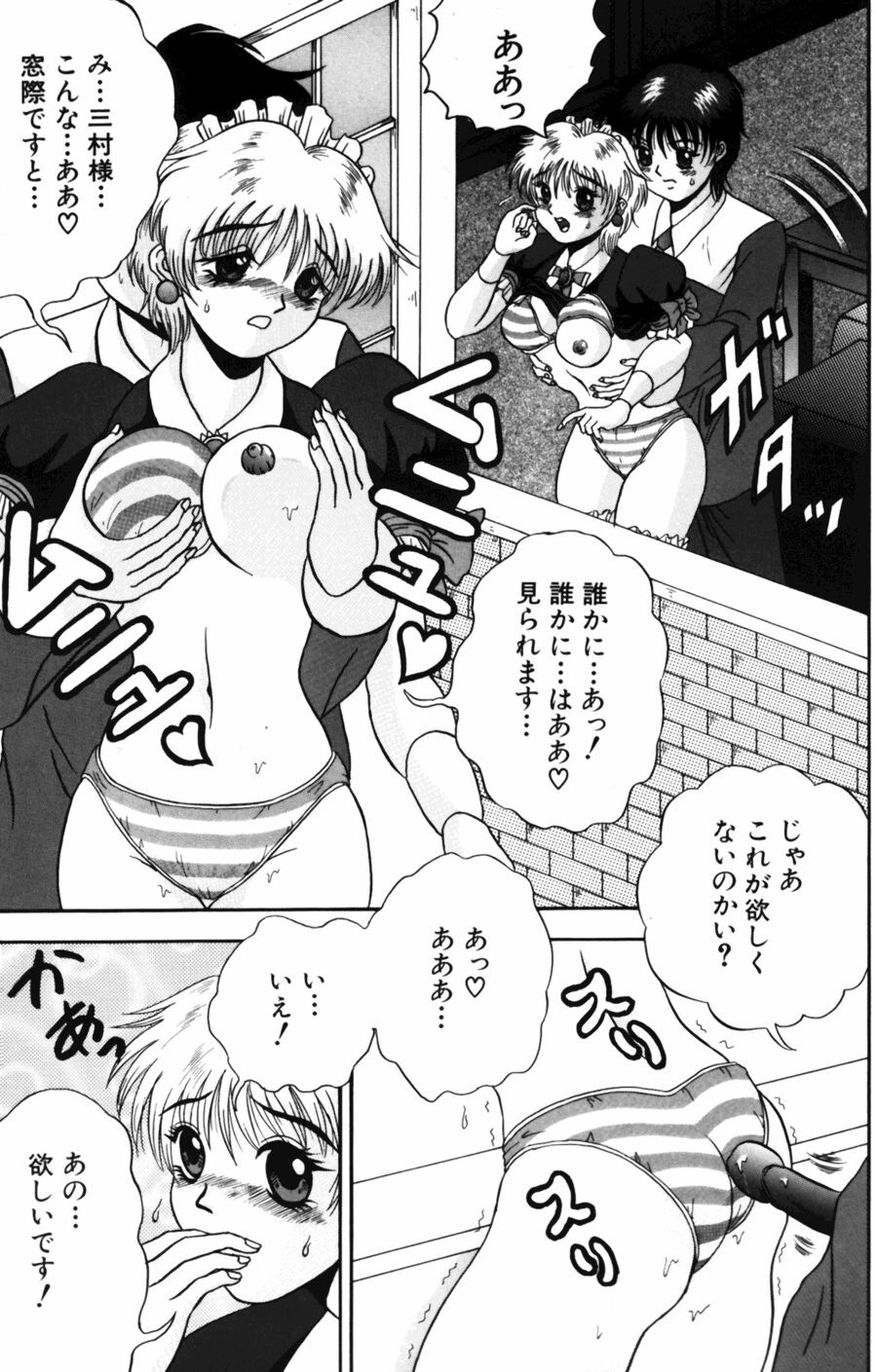 [天野英美] 悶える君が愛しい