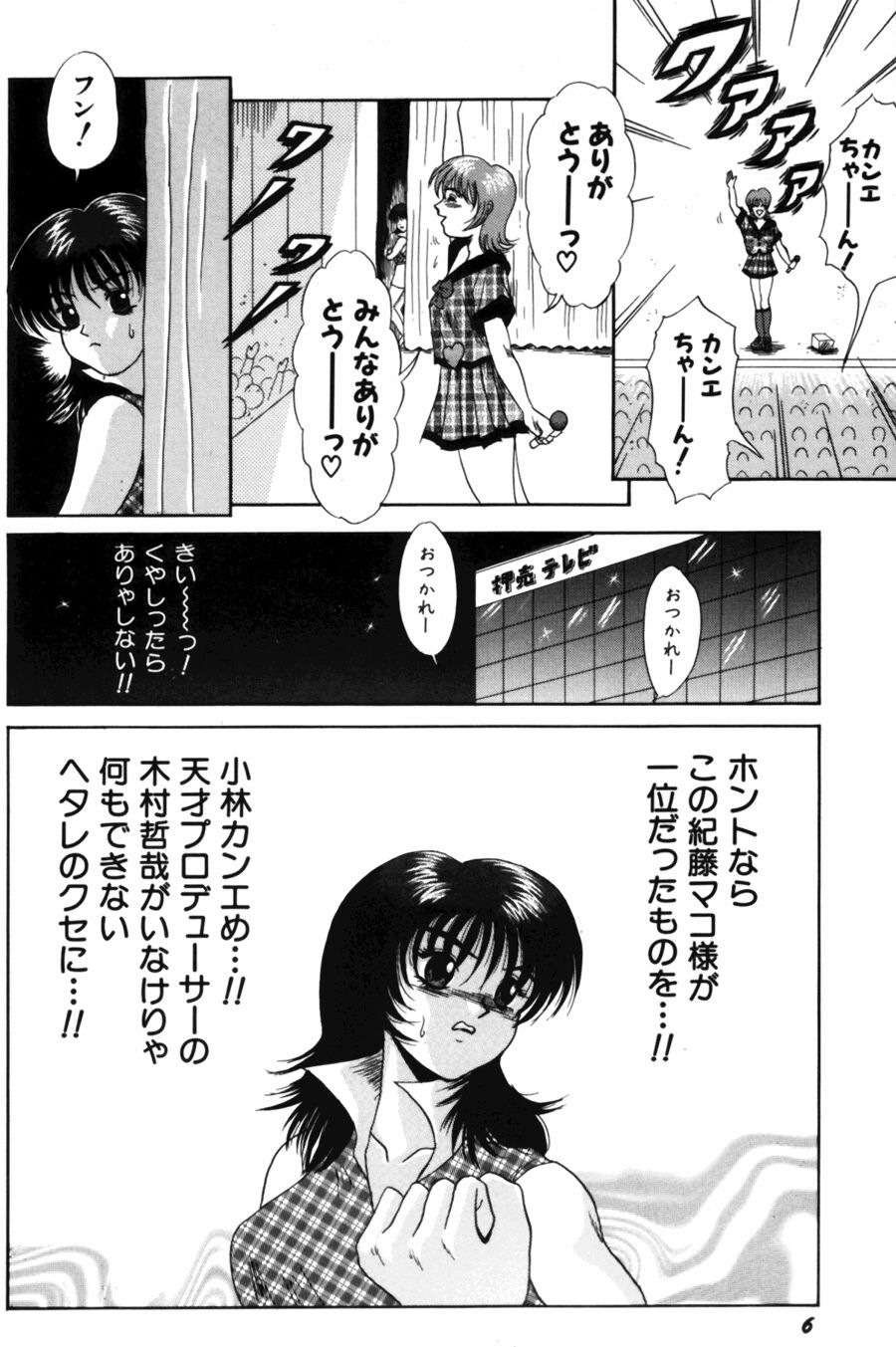 [天野英美] 悶える君が愛しい