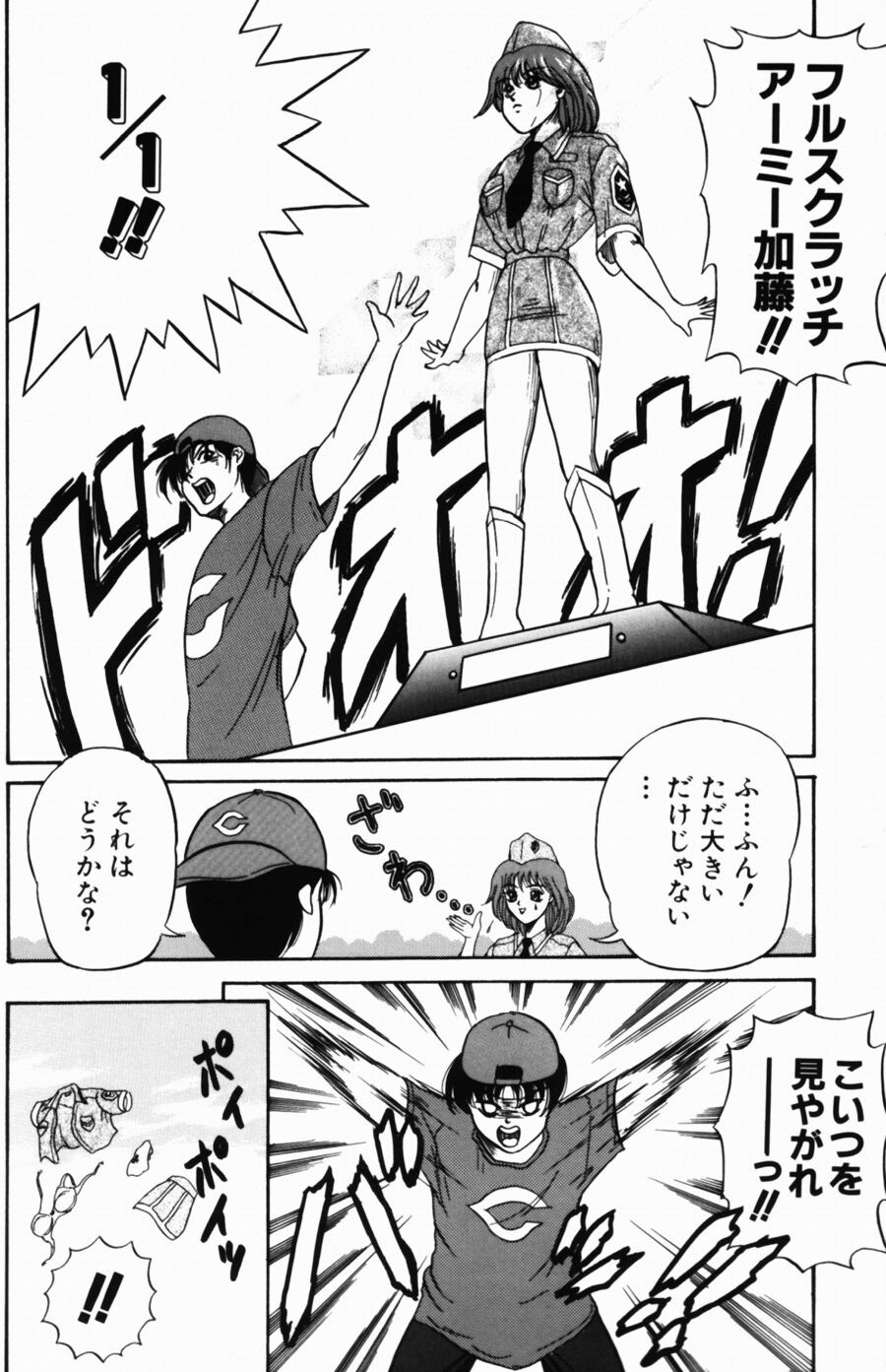 [天野英美] 悶える君が愛しい