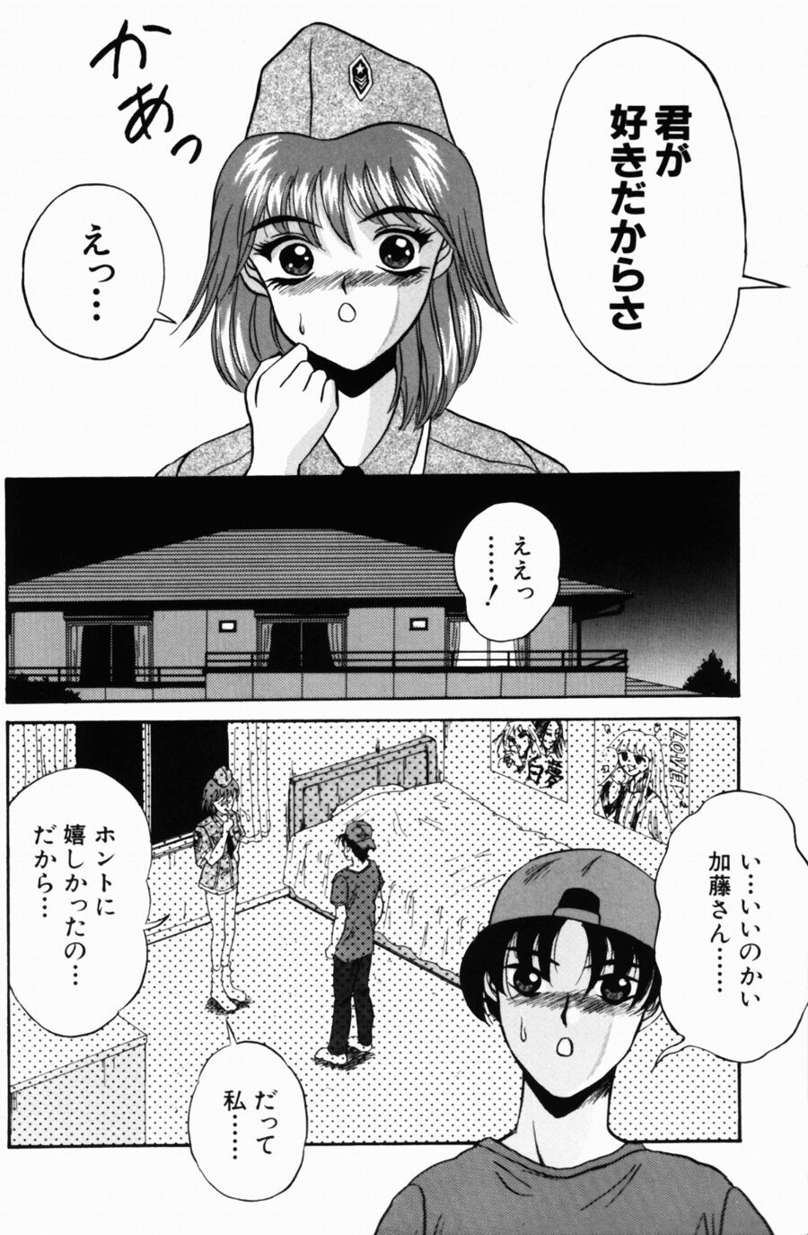 [天野英美] 悶える君が愛しい