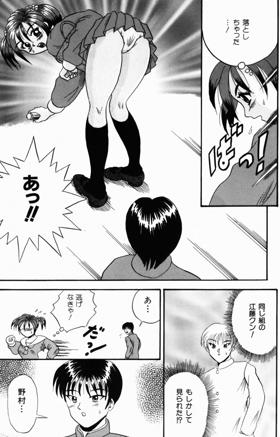 [天野英美] 悶える君が愛しい