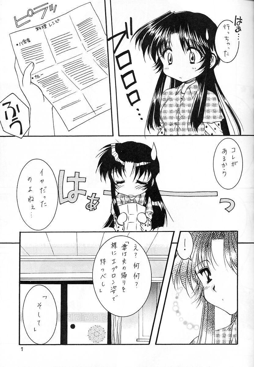 [いもむや本舗 (あずまゆき)] First Kitchen (痕)