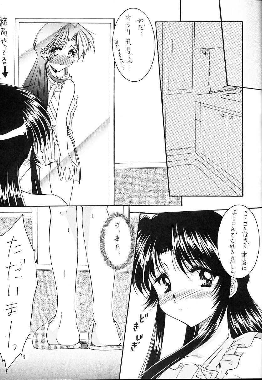 [いもむや本舗 (あずまゆき)] First Kitchen (痕)