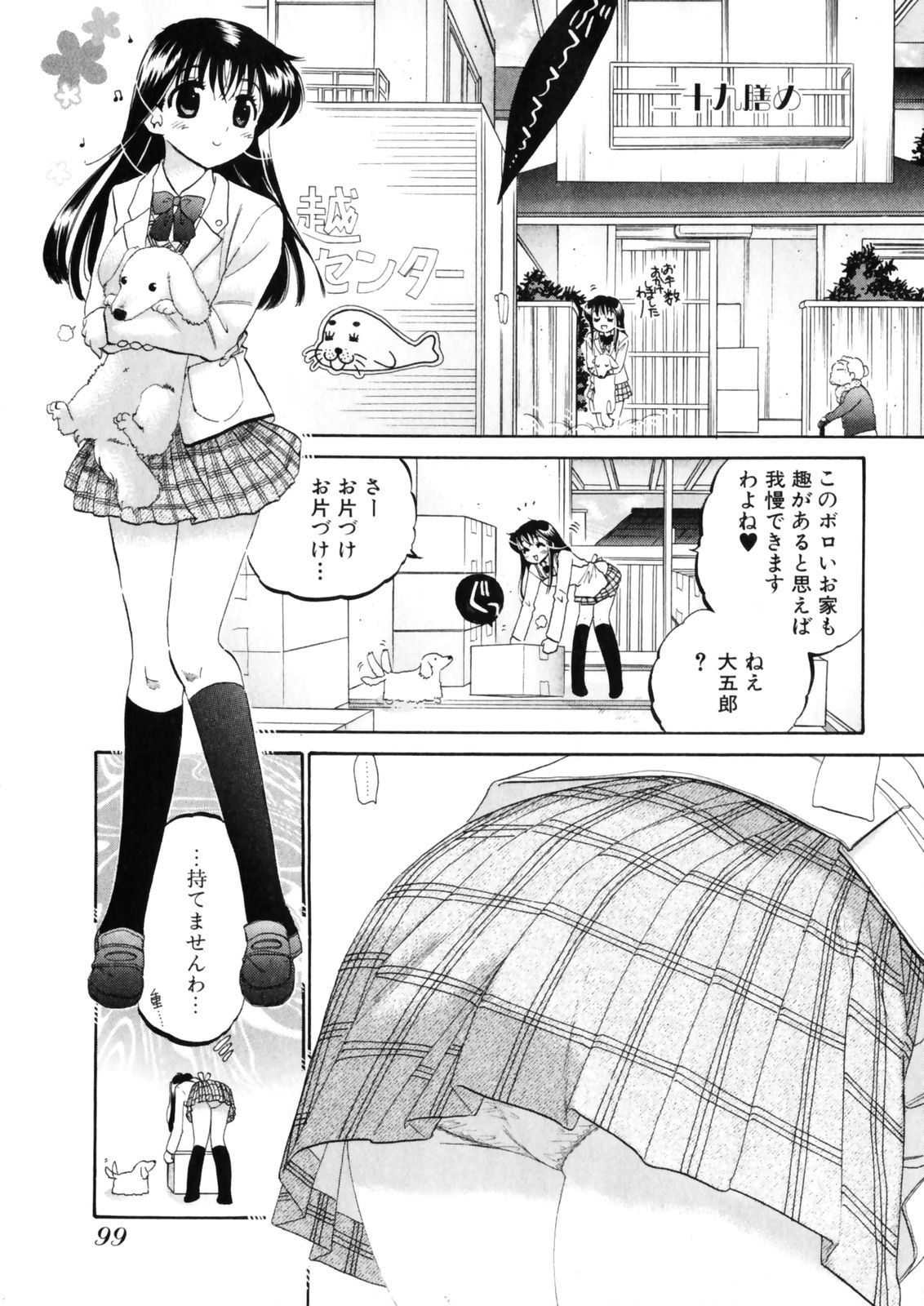 [中田ゆみ] 下町マドンナ食堂4