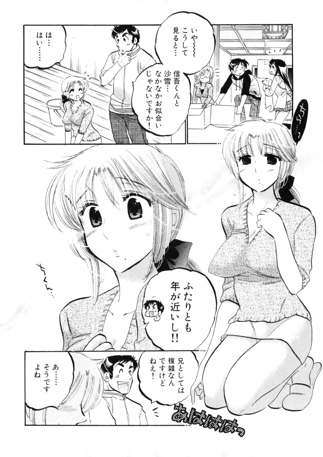 [中田ゆみ] 下町マドンナ食堂4