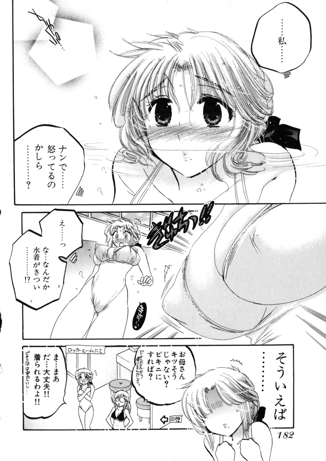 [中田ゆみ] 下町マドンナ食堂4