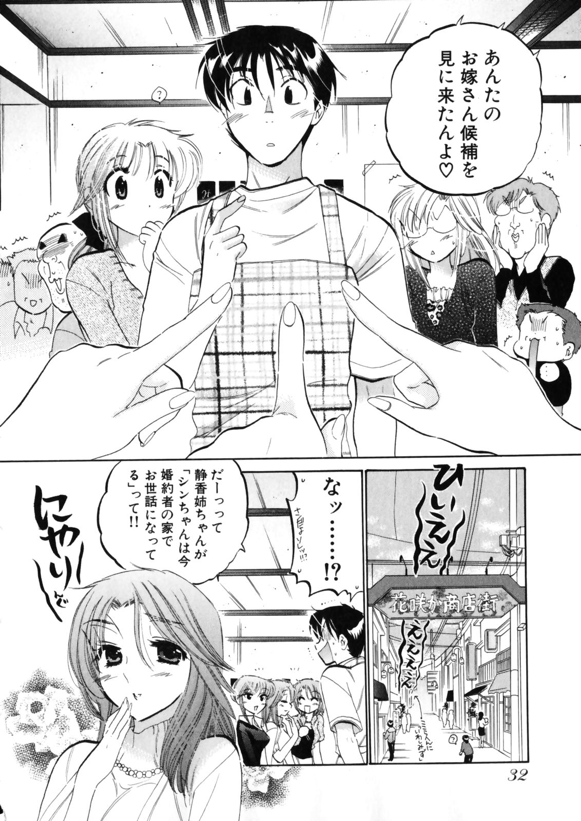 [中田ゆみ] 下町マドンナ食堂4