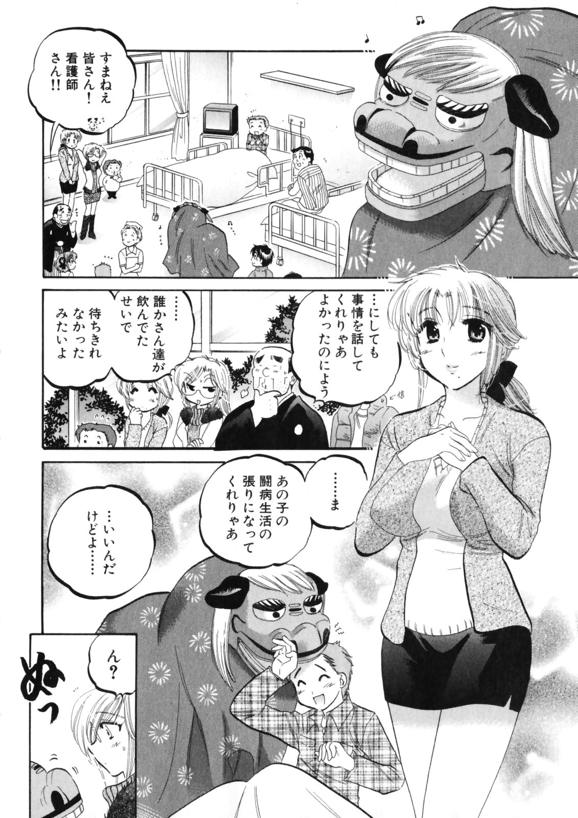 [中田ゆみ] 下町マドンナ食堂4