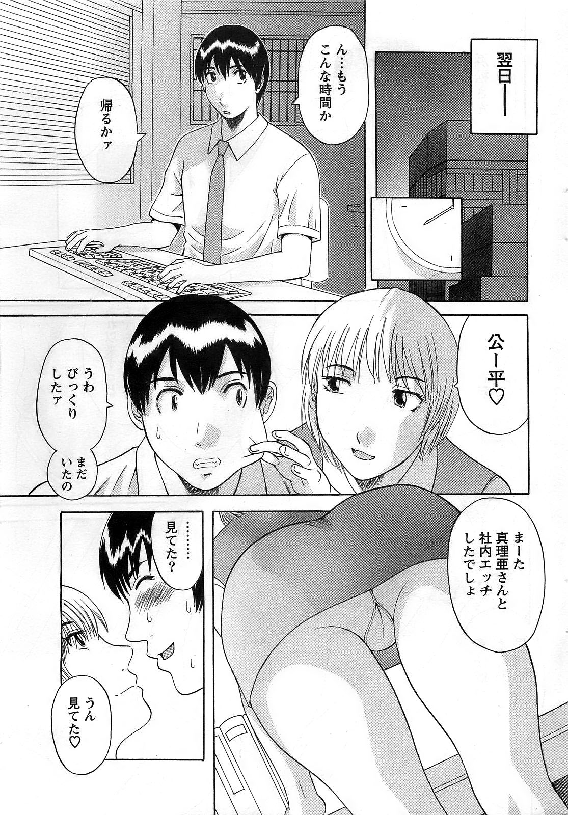 アクションピザッツDX 2008年10月号