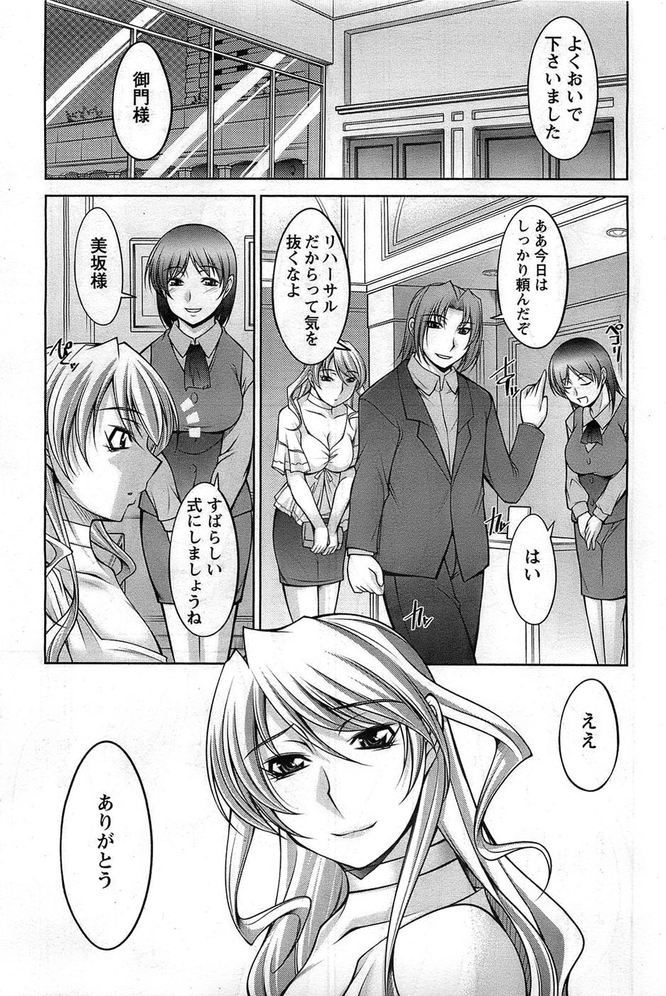 アクションピザッツDX 2008年10月号