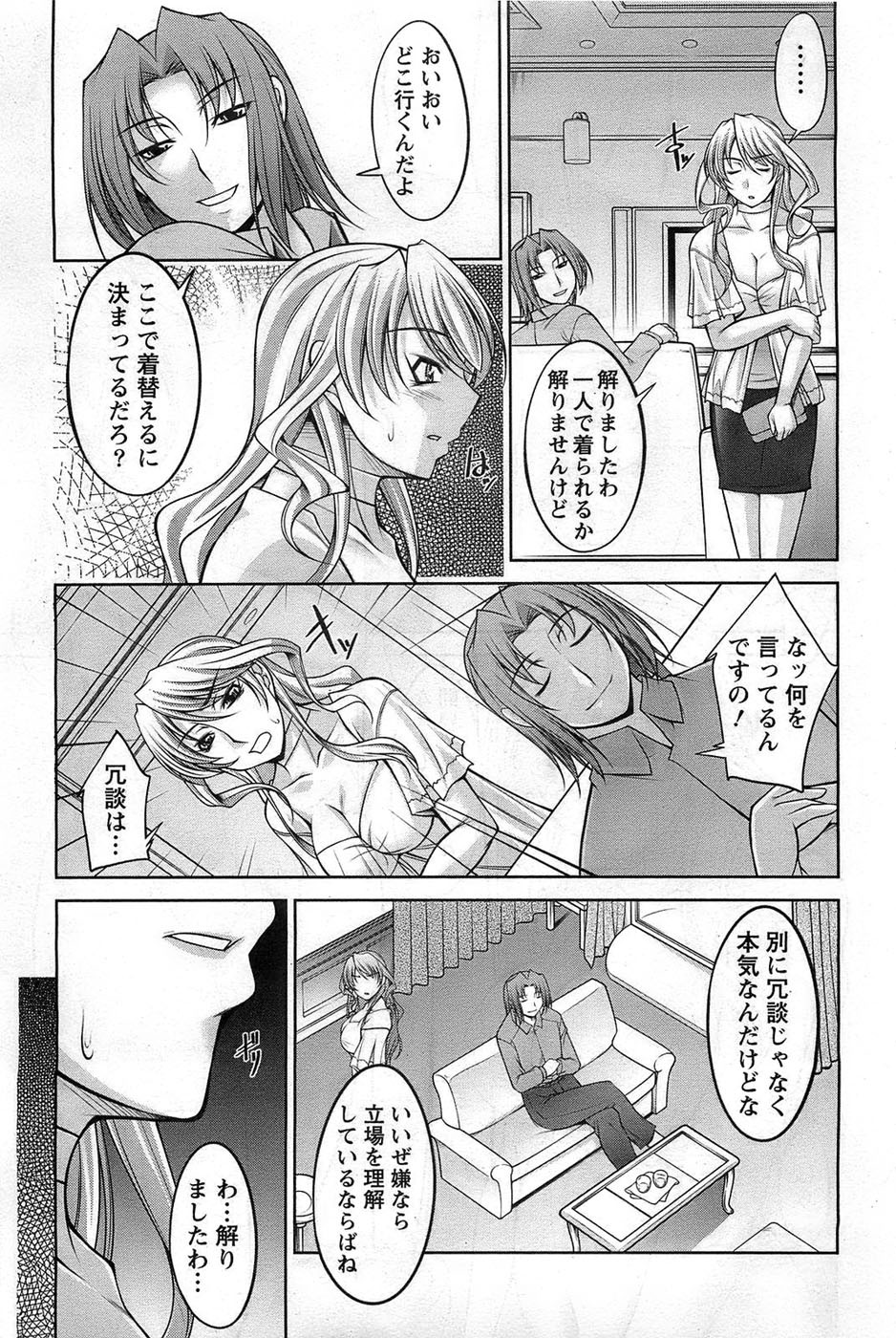 アクションピザッツDX 2008年10月号