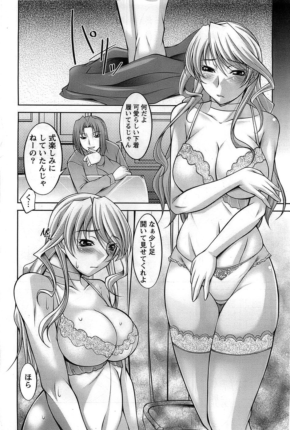 アクションピザッツDX 2008年10月号