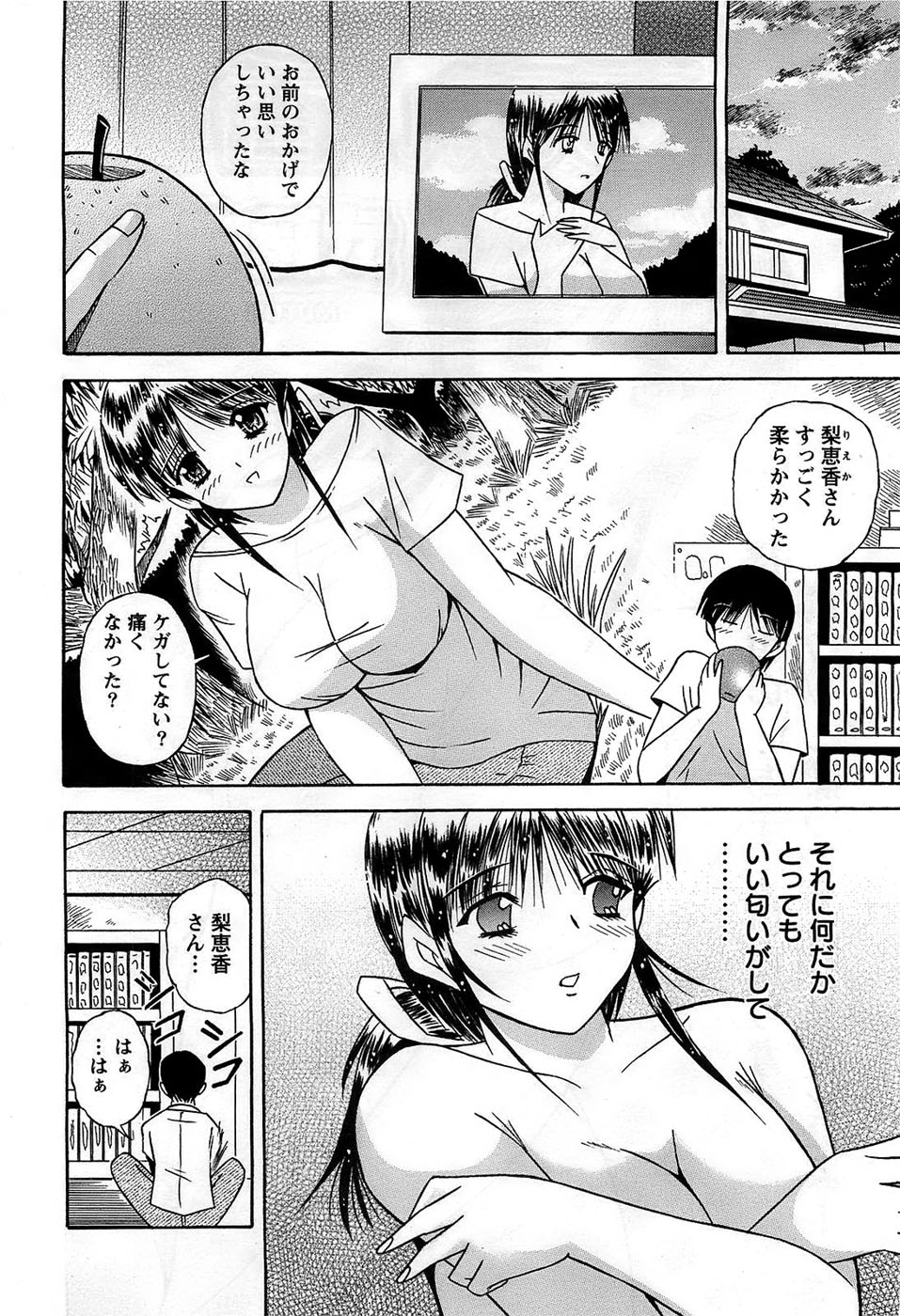 アクションピザッツDX 2008年10月号