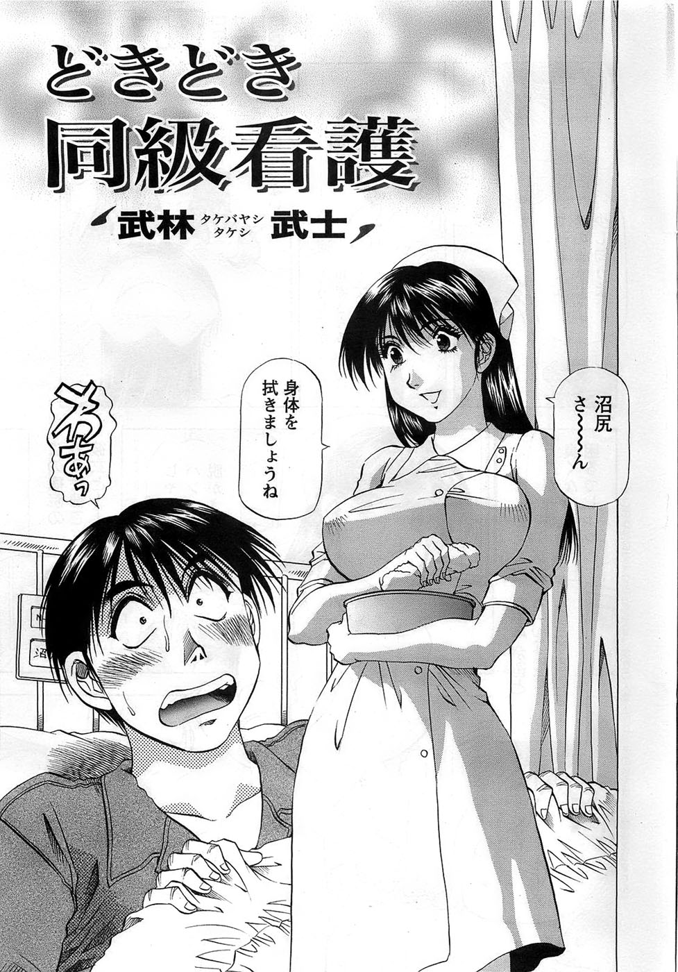 アクションピザッツDX 2008年10月号